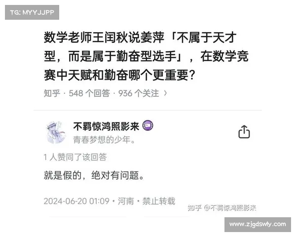 数学竞赛决赛落幕,姜萍精彩表现引关注,试题最终揭晓 数学竞赛决赛落幕,姜萍精彩表现引关注,试题最终揭晓